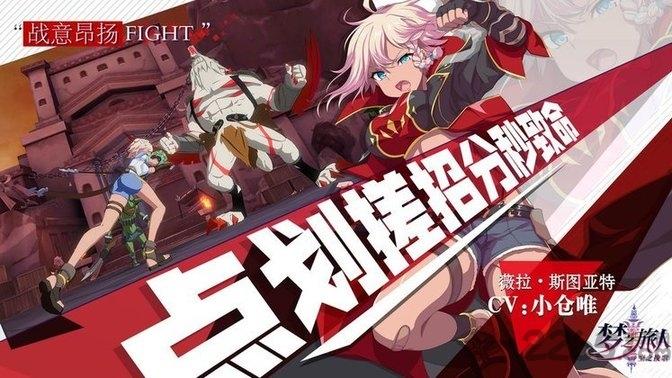 梦之旅人空之挽歌破解版下载,梦之旅人空之挽歌,二次元手游,格斗手游
