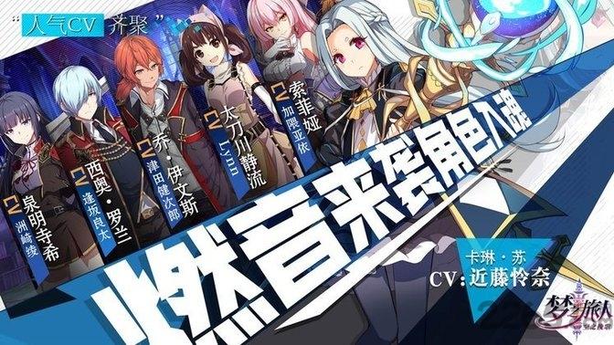 梦之旅人空之挽歌破解版下载,梦之旅人空之挽歌,二次元手游,格斗手游