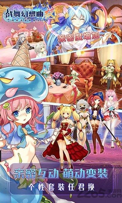 战舞幻想曲无限魔晶破解版下载,战舞幻想曲,二次元手游,动漫手游