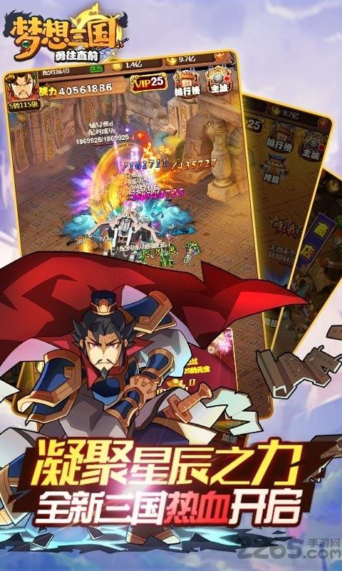 梦想三国果盘满v版下载,梦想三国,果盘手游,三国手游