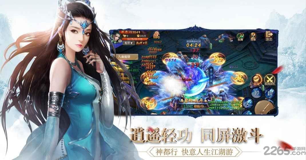 混元劫游戏下载,混元劫,修仙手游,战斗手游