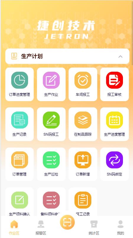 捷洽app下载,办公app,管理app,捷洽