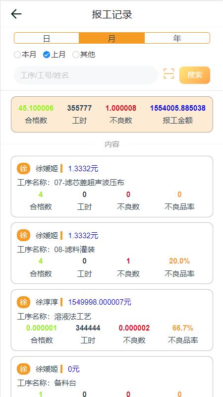 捷洽app下载,办公app,管理app,捷洽