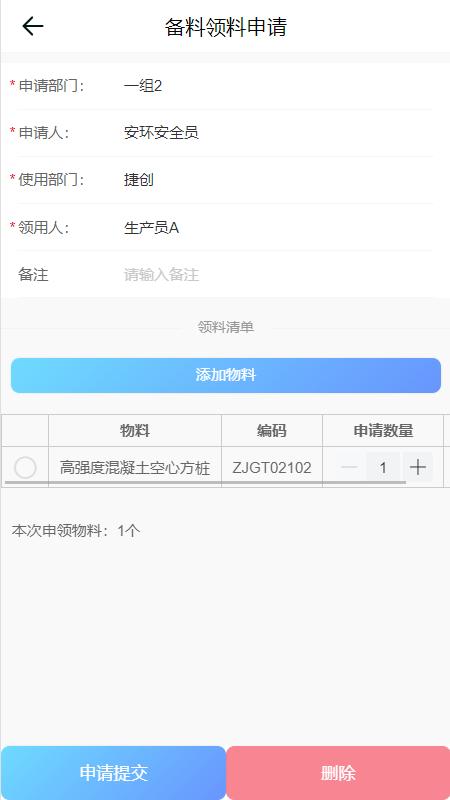 捷洽app下载,办公app,管理app,捷洽