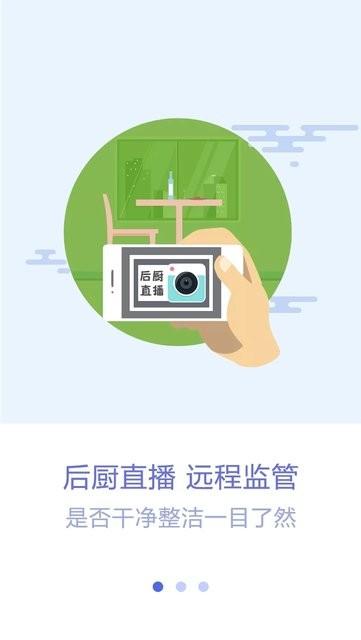 众食安管理端下载,管理app,众食安管理端