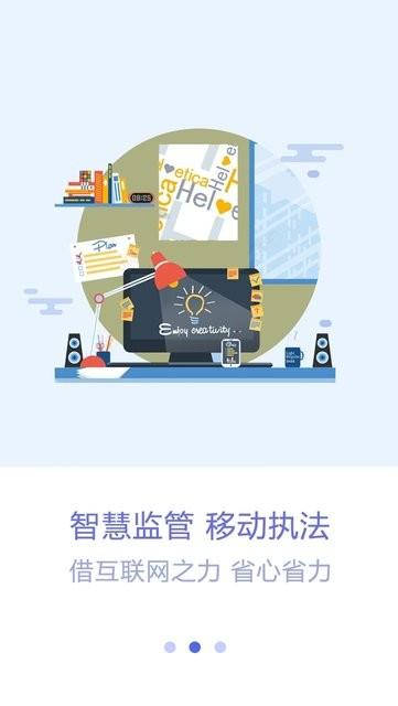 众食安管理端下载,管理app,众食安管理端