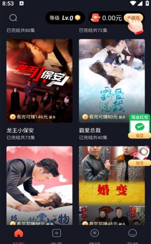 蜜糖短剧app官方版下载,蜜糖短剧,短剧app,观影app