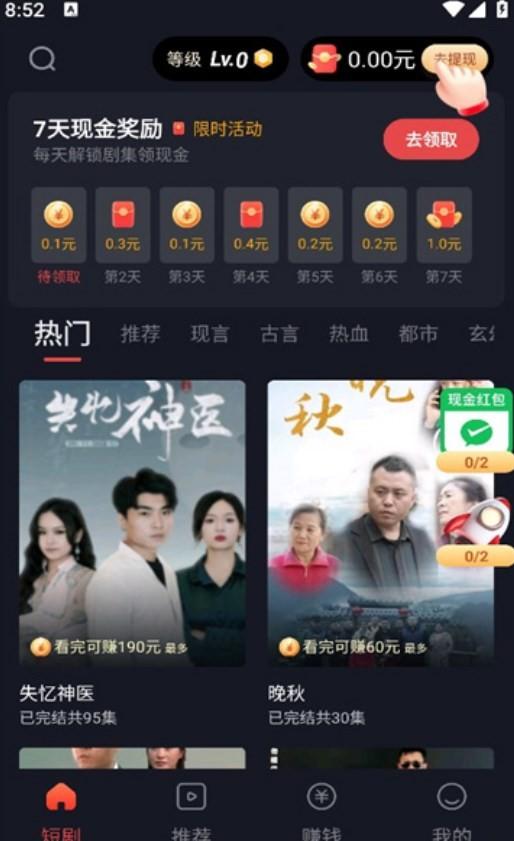 蜜糖短剧app官方版下载,蜜糖短剧,短剧app,观影app