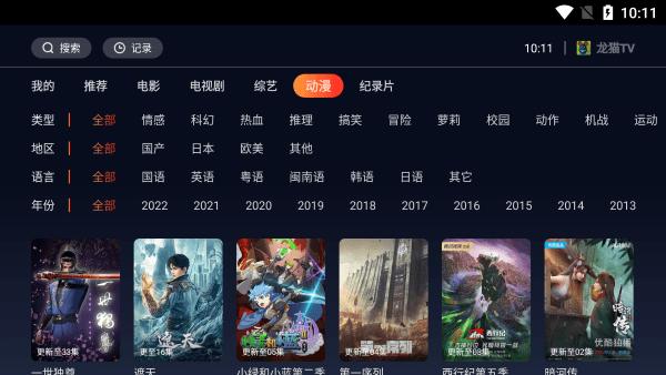 龙猫tv官方版下载,龙猫tv,影视app,电视app