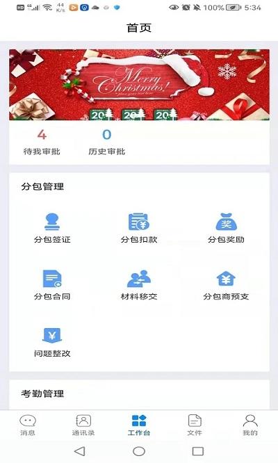 金迪工程软件下载,办公app,金迪工程