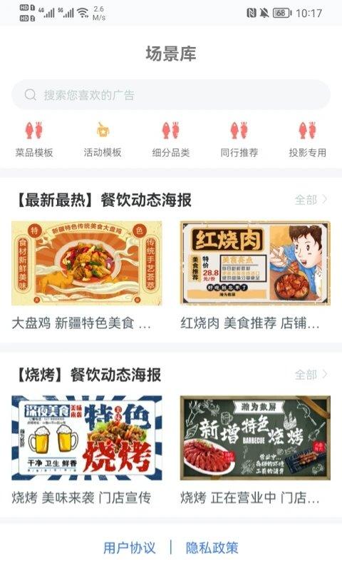 瀚为数屏广告营销下载,瀚为数屏,营销app