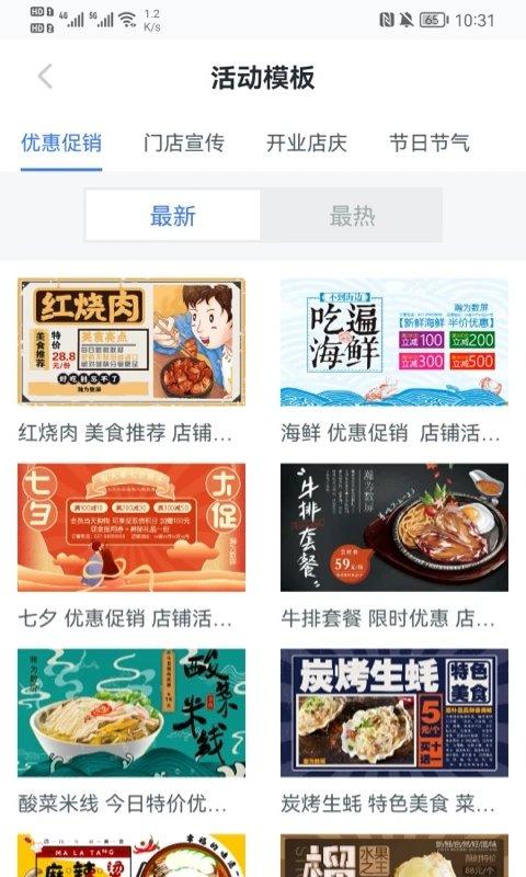 瀚为数屏广告营销下载,瀚为数屏,营销app