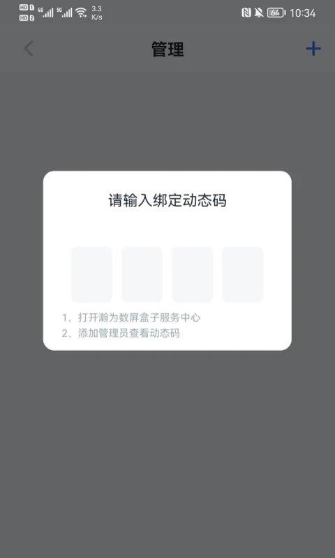 瀚为数屏广告营销下载,瀚为数屏,营销app