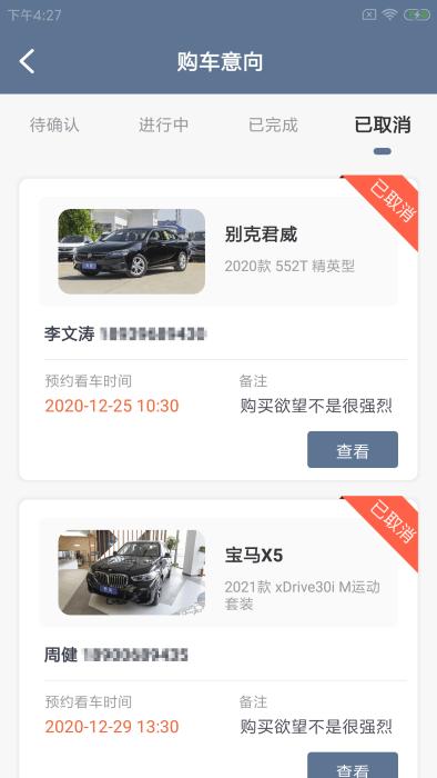 梭雀店小盯app下载,梭雀店小盯,考勤app,管理app