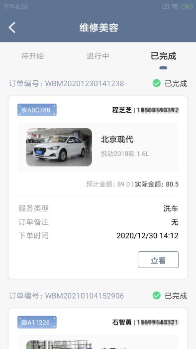 梭雀店小盯app下载,梭雀店小盯,考勤app,管理app