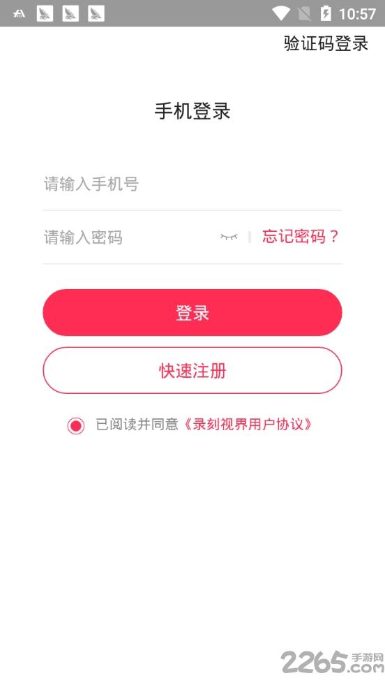 录刻视界手机版下载,录刻视界,短视频app