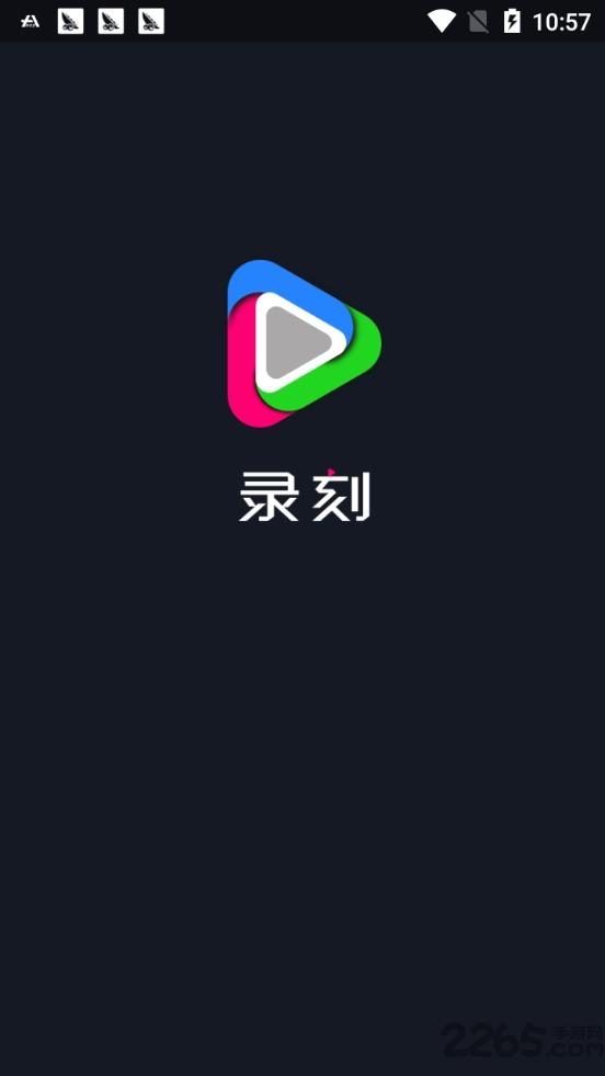录刻视界手机版下载,录刻视界,短视频app