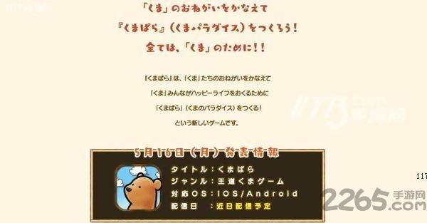帕拉熊汉化版(暂未上线),帕拉熊,模拟游戏,经营游戏