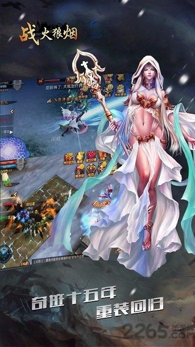 战火狼烟手游正版下载,战火狼烟,魔幻手游,pk手游