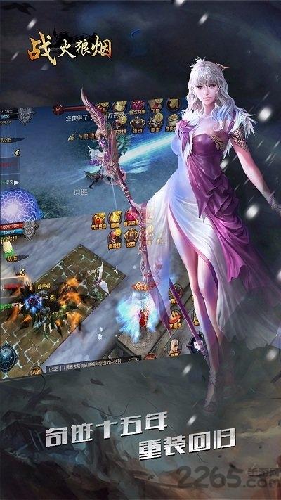 战火狼烟手游正版下载,战火狼烟,魔幻手游,pk手游