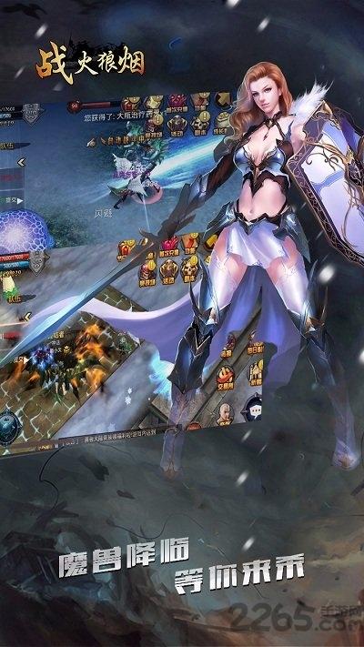 战火狼烟手游正版下载,战火狼烟,魔幻手游,pk手游