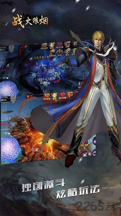 战火狼烟手游正版下载,战火狼烟,魔幻手游,pk手游