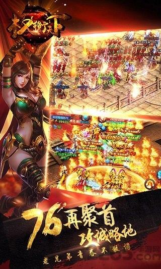 权衡天下内购破解版(暂未上线),权衡天下,传奇手游,沙巴克手游