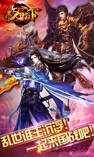 权衡天下内购破解版(暂未上线),权衡天下,传奇手游,沙巴克手游