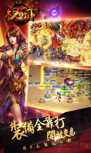 权衡天下内购破解版(暂未上线),权衡天下,传奇手游,沙巴克手游