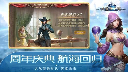 大航海之路华为客户端下载,大航海之路,海战手游,策略手游,华为手游