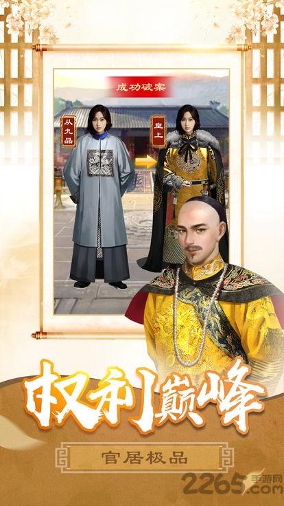 梦回大清当王爷手游(暂未上线),梦回大清当王爷,宫斗手游,当官手游