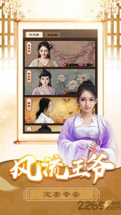 梦回大清当王爷手游(暂未上线),梦回大清当王爷,宫斗手游,当官手游