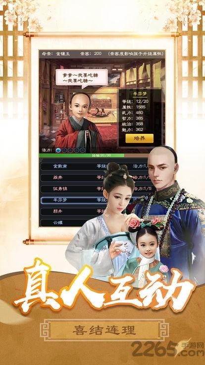 梦回大清当王爷手游(暂未上线),梦回大清当王爷,宫斗手游,当官手游