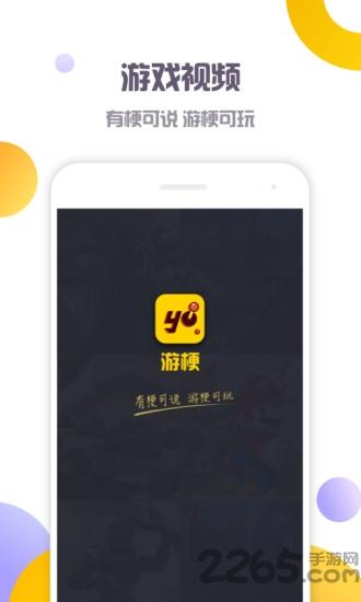游梗手机版下载,游梗,短视频app