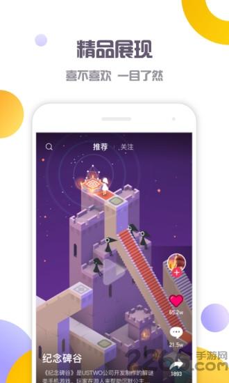 游梗手机版下载,游梗,短视频app