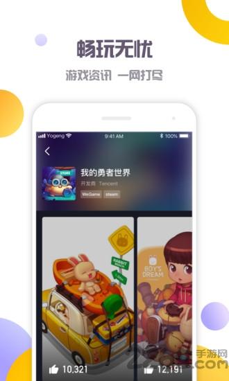 游梗手机版下载,游梗,短视频app