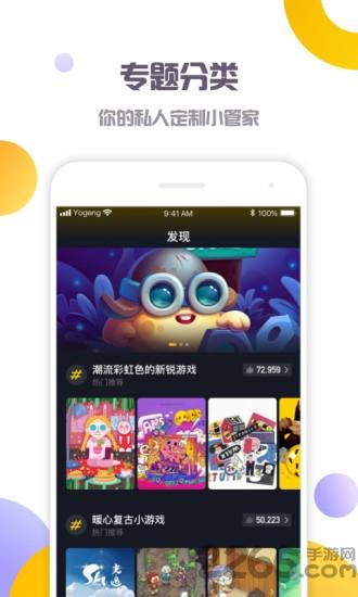 游梗手机版下载,游梗,短视频app