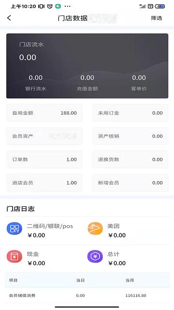 花生宠物企业版app下载,花生宠物,企业app,办公app