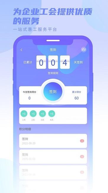 职工荟最新版下载,职工荟,职工服务app