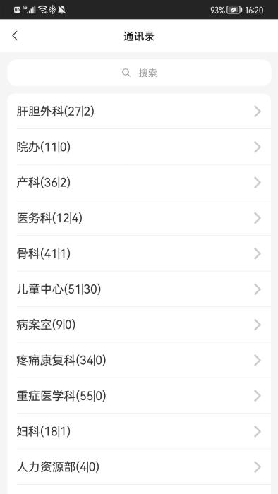 冠方综合后勤管理app下载,冠方综合后勤管理,管理app,后勤app