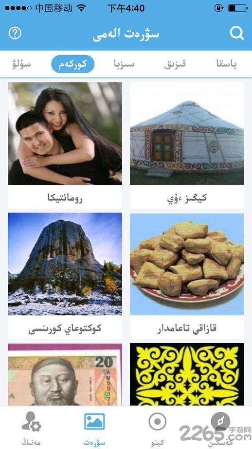 xalhar哈萨克电影软件下载,xalhar,播放器app,哈萨克app