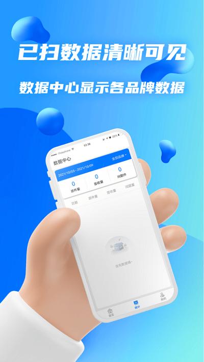 速配易app官方版下载,速配易,快递配送app,快递物流app