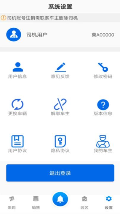 敬业运输司机端app下载,敬业运输,司机app,接单app
