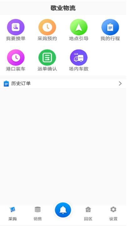 敬业运输司机端app下载,敬业运输,司机app,接单app