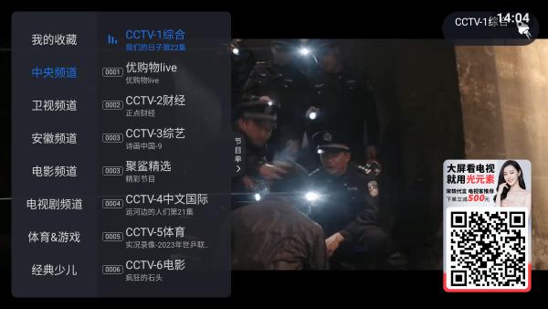 云海直播电视app最新版下载,云海直播,电视直播,电视台app