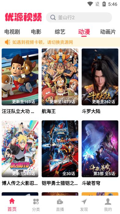 优源视频最新版本下载,优源视频,影视app,追剧app