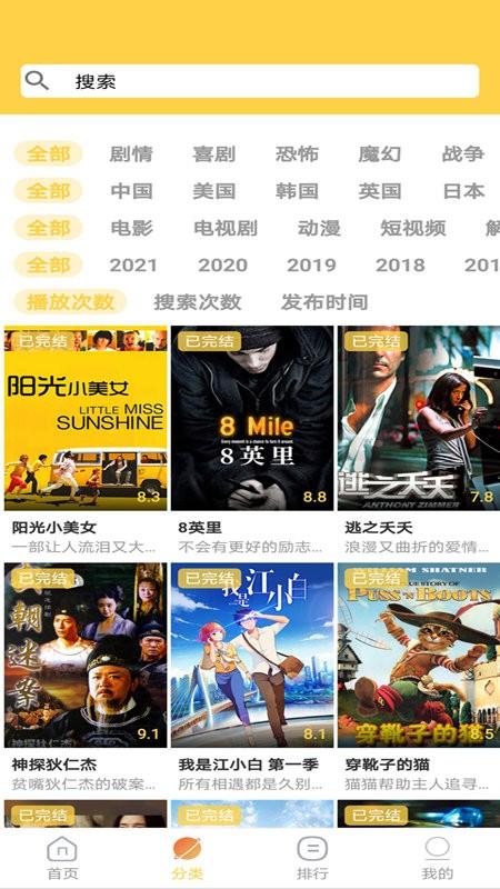 天天美剧大全最新版下载,天天美剧大全,视频app,追剧app