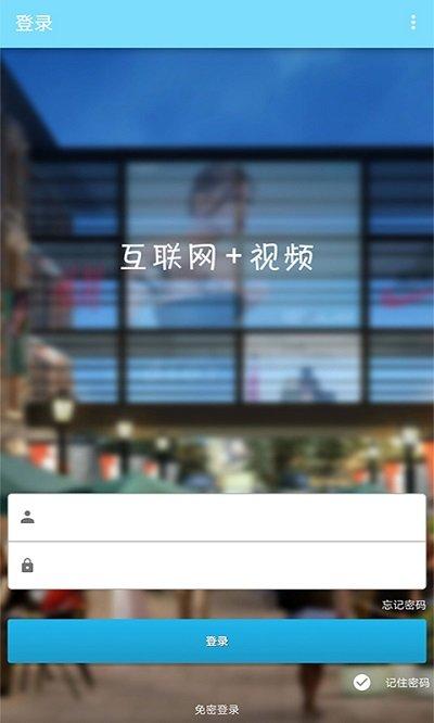 中国电信手机看店客户端下载,手机看店,远程监控app,看点app
