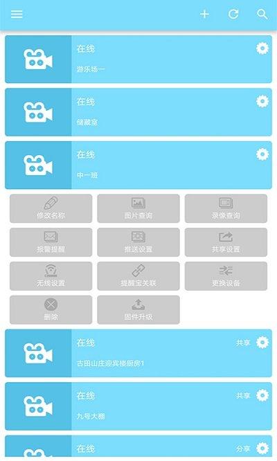 中国电信手机看店客户端下载,手机看店,远程监控app,看点app