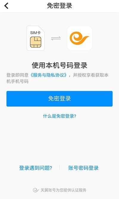 中国电信手机看店客户端下载,手机看店,远程监控app,看点app